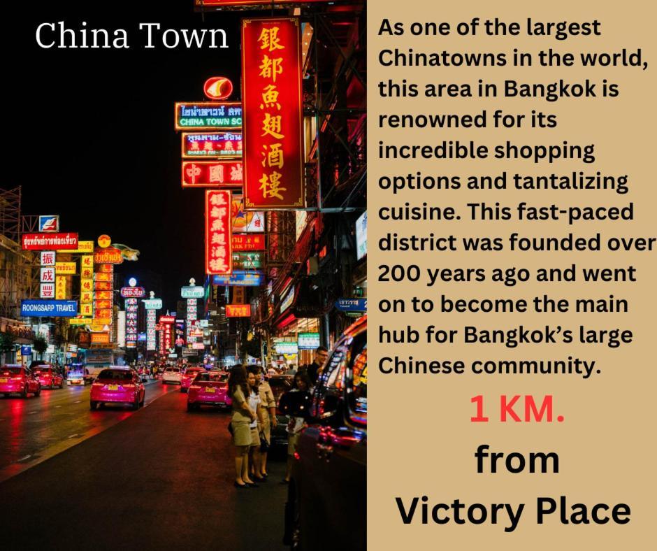 Victory Place 曼谷 外观 照片