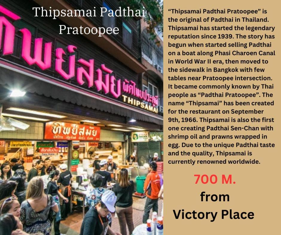 Victory Place 曼谷 外观 照片